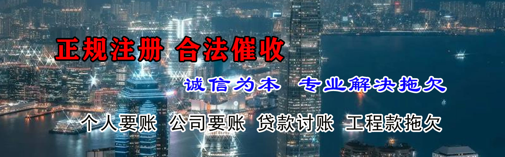 河东区收债公司